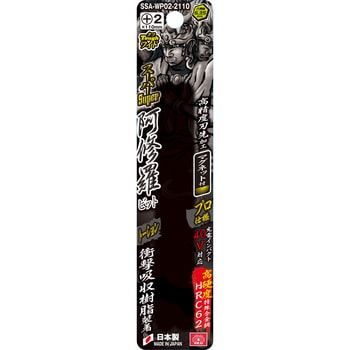 スーパー阿修羅ビットタフワイド SK11
