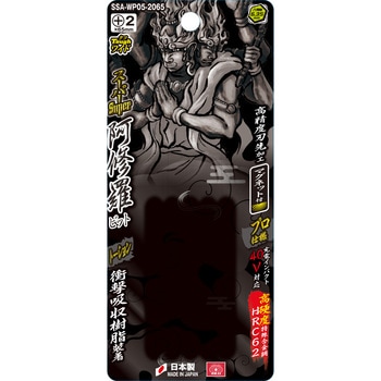 スーパー阿修羅ビットタフワイド SK11