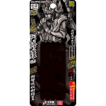 スーパー阿修羅ビットタフワイド SK11