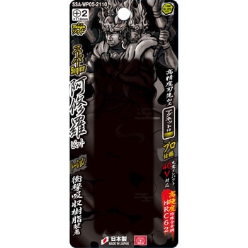 スーパー阿修羅ビットタフワイド SK11