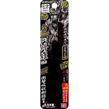 スーパー阿修羅ビットタフワイド SK11