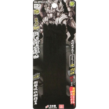 スーパー阿修羅ビットタフワイド SK11
