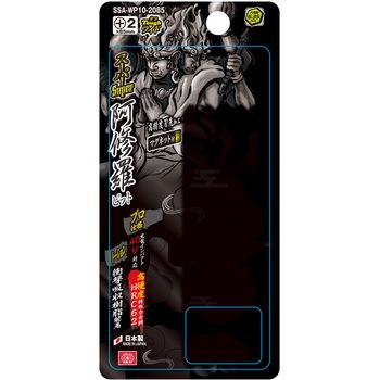 スーパー阿修羅ビットタフワイド SK11