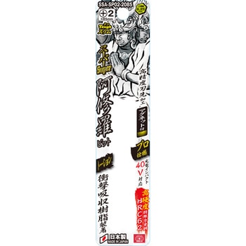 スーパー阿修羅ビットタフスリム SK11