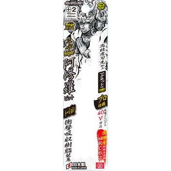 スーパー阿修羅ビットタフスリム SK11