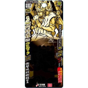 スーパー阿修羅ビットハイスピード タフワイド SK11