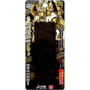 スーパー阿修羅ビットハイスピード タフワイド SK11