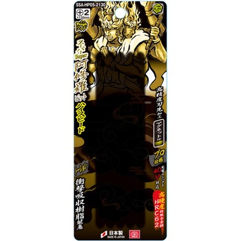 スーパー阿修羅ビットハイスピード タフワイド SK11