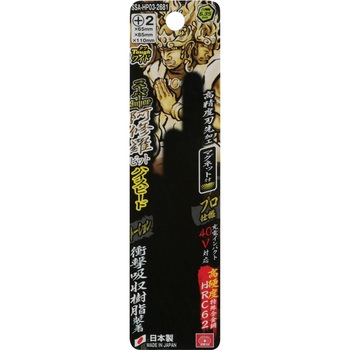 スーパー阿修羅ビットハイスピード タフワイド SK11