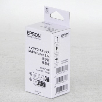 EPMB1 メンテナンスボックス 1本 EPSON 【通販モノタロウ】