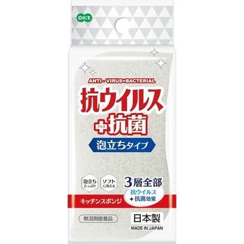 抗ウイルススポンジ 泡立ちタイプ オーエ