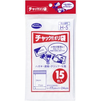 チャック付 ポリ袋 ニッコー