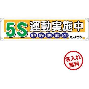 【名入れ】ターポリン横断幕 ブラスト興業