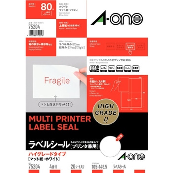 ラベルシールプリンタ兼用 マット紙ラベル ハイグレードタイプ エーワン(ラベル)