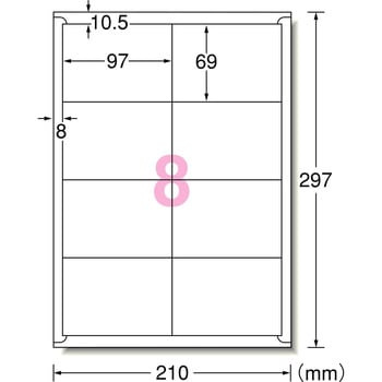 ラベルシールプリンタ兼用 マット紙ラベル ハイグレードタイプ エーワン(ラベル)