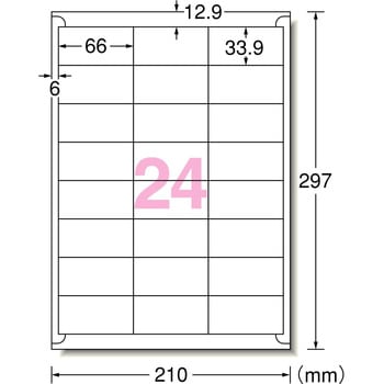 ラベルシールプリンタ兼用 マット紙ラベル ハイグレードタイプ エーワン(ラベル)