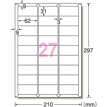 ラベルシールプリンタ兼用 マット紙ラベル ハイグレードタイプ エーワン(ラベル)