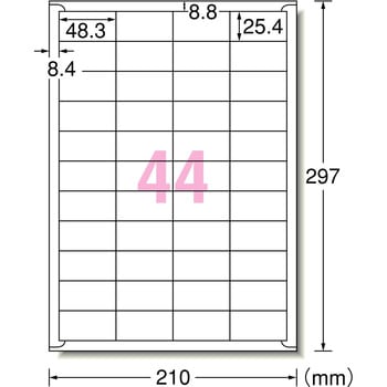ラベルシールプリンタ兼用 マット紙ラベル ハイグレードタイプ エーワン(ラベル)