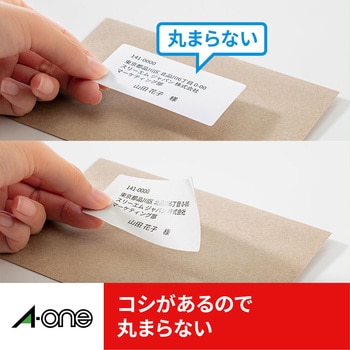 ラベルシールプリンタ兼用 マット紙ラベル ハイグレードタイプ