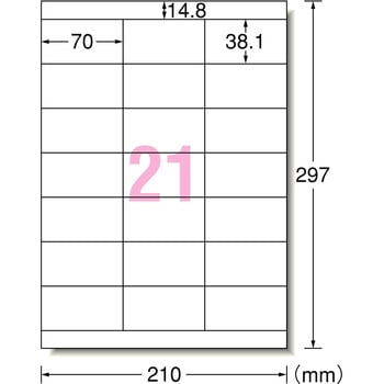 ラベルシールプリンタ兼用 マット紙ラベル ハイグレードタイプ エーワン(ラベル)