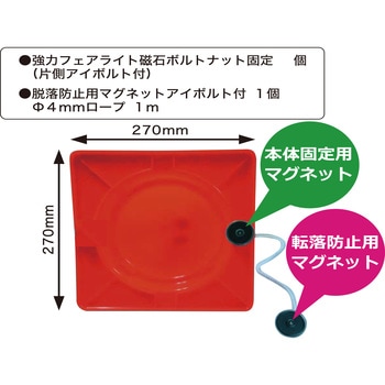 キャタハット用マグネットコーン ライト・サービス