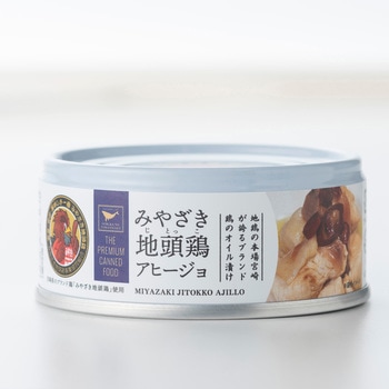 みやざき地頭鶏アヒージョ 缶詰 器(ウツワ)