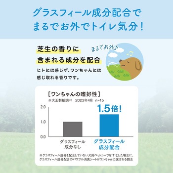 キミおもい消臭シートレギュラー エリエール