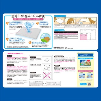 キミおもい消臭シートレギュラー エリエール