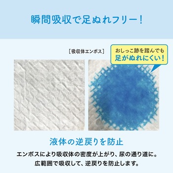 キミおもい消臭シートスーパーワイド エリエール