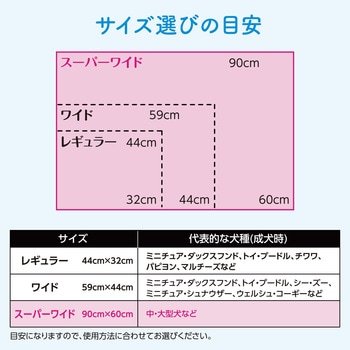 キミおもい消臭シートスーパーワイド エリエール
