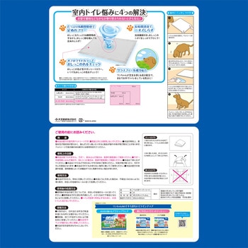 キミおもい消臭シートスーパーワイド エリエール