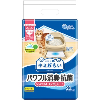 キミおもいシステム用シート3ー4日用20枚 エリエール