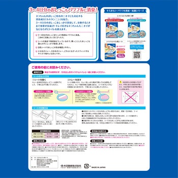 キミおもいシステム用シート3ー4日用20枚 エリエール