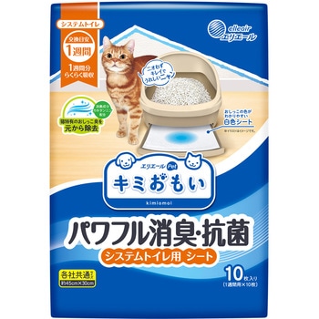 キミおもいシステム用シート1週間用 エリエール