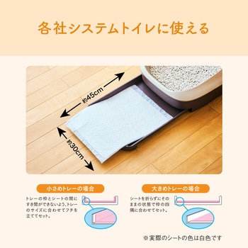 キミおもいシステム用シート1週間用 エリエール