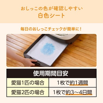 キミおもいシステム用シート1週間用 エリエール