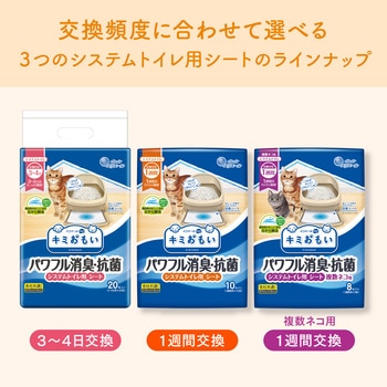 キミおもいシステム用シート1週間用 エリエール