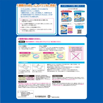 キミおもいシステム用シート1週間用 エリエール