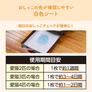 キミおもいシステム用シート複数ネコ用 エリエール