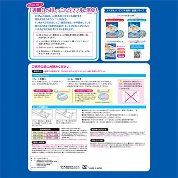 キミおもいシステム用シート複数ネコ用 エリエール