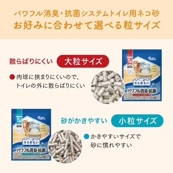 キミおもいシステムトイレ用ネコ砂 4L エリエール