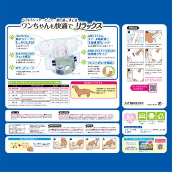 キミおもいリラックスウェアSSS エリエール