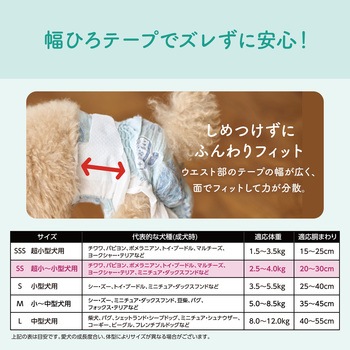 キミおもいリラックスウェアSS エリエール