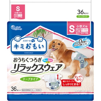 キミおもいリラックスウェアS エリエール