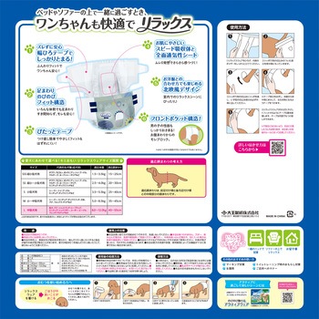 キミおもいリラックスウェアL エリエール
