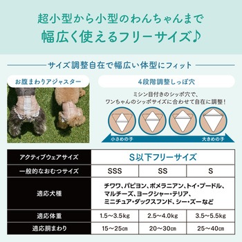 キミおもいアクティブウェア SSS-S30枚 エリエール