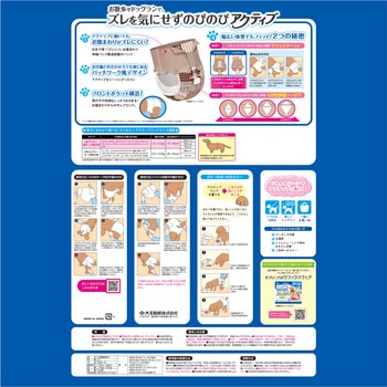 キミおもいアクティブウェア SSS-S30枚 エリエール