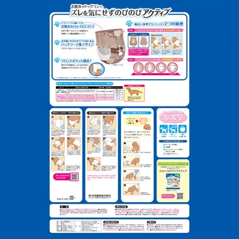 キミおもいアクティブウェア M-L26枚 エリエール