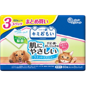 キミおもいウエットティシュ―ノンアル60×3 エリエール