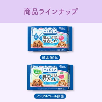 キミおもいウエットティシュ―純水70×3 エリエール